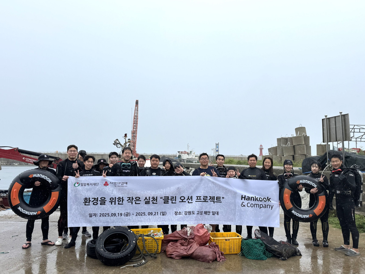 ▲한국앤컴퍼니그룹 임직원들이 강원도 고성 해안 일대에서 ‘클린 오션 프로젝트’의 일환으로 해양 정화 활동을 진행한 뒤 기념촬영을 하고 있다. (사진=한국앤컴퍼니그룹)