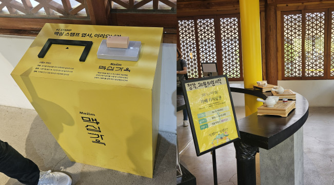 ▲19일 경주 맥심가옥 내에 설치된 스탬프(왼)와 맥심 제품을 맛보고 맞추는 가배 기미상궁 이벤트 공간이 보이고 있다. (사진=정영인 기자 oin@)