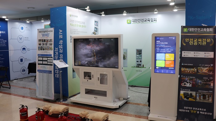 (대한안전교육협회 제공)