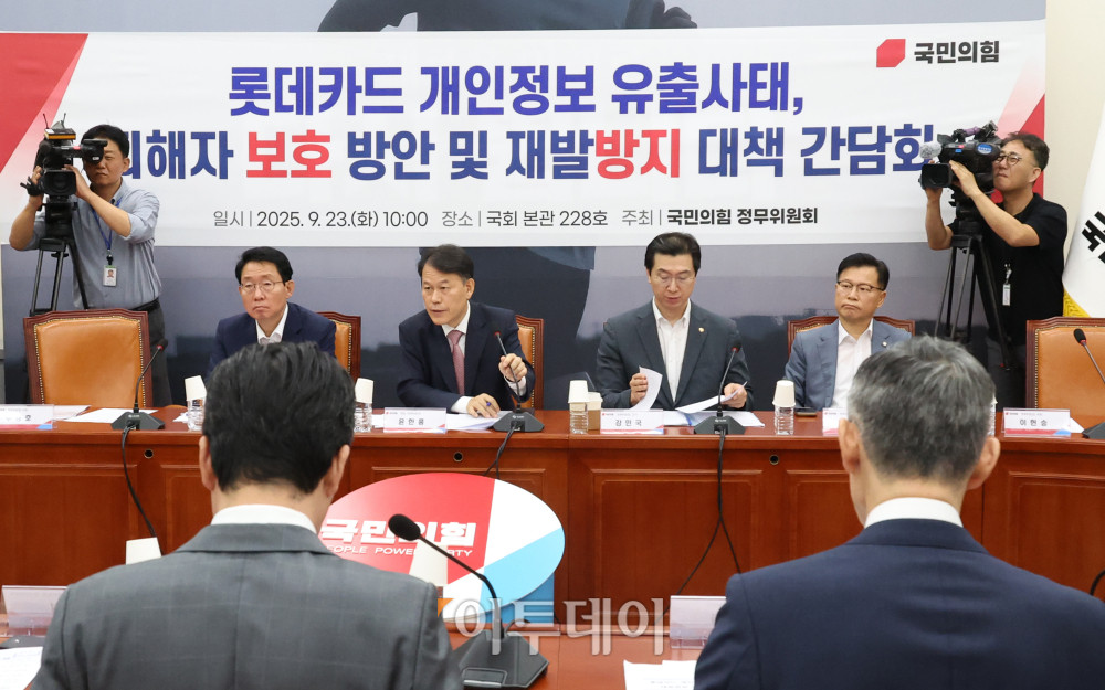 ▲윤한홍 정무위원장이 23일 서울 여의도 국회에서 열린 국민의힘 롯데카드 개인정보 유출사태, 피해자 보호 방안 및 재발 방지 대책 간담회에서 발언하고 있다. 고이란 기자 photoeran@