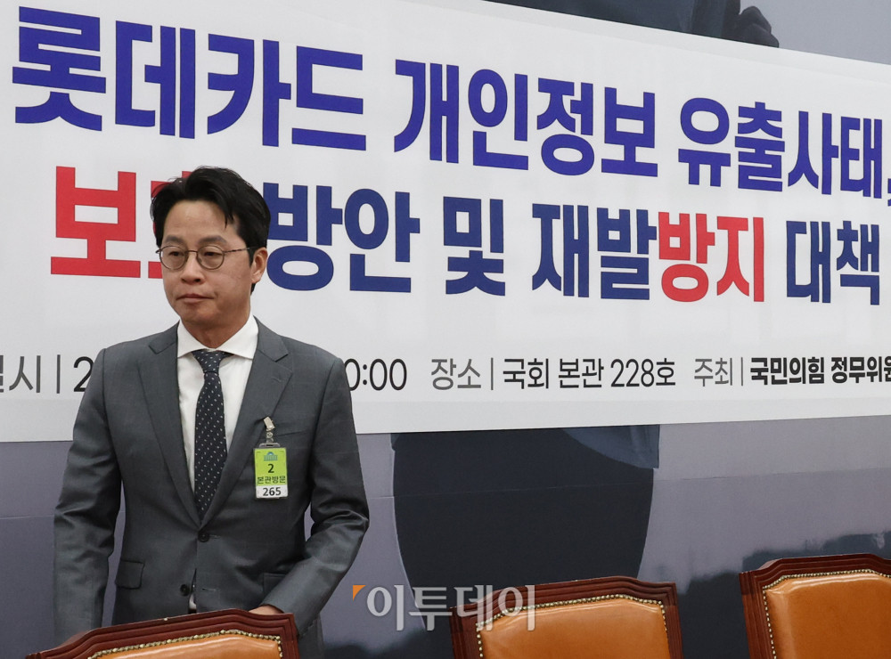 ▲조좌진 롯데카드 대표이사가 23일 서울 여의도 국회에서 열린 국민의힘 롯데카드 개인정보 유출사태, 피해자 보호 방안 및 재발 방지 대책 간담회에 참석하고 있다. 고이란 기자 photoeran@