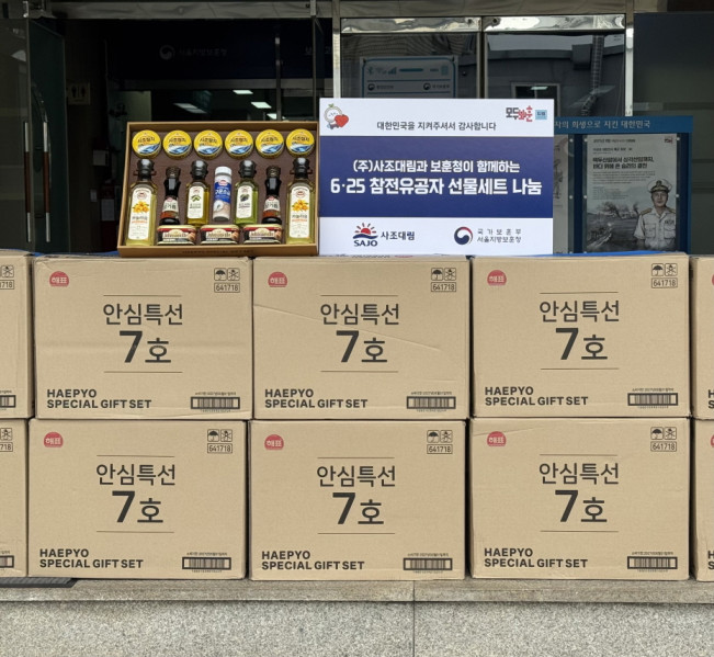 ▲사조대림이 추석을 맞아 6·25 참전 국가유공자 200명에게 추석 선물세트를 후원했다. (사진제공=사조대림)