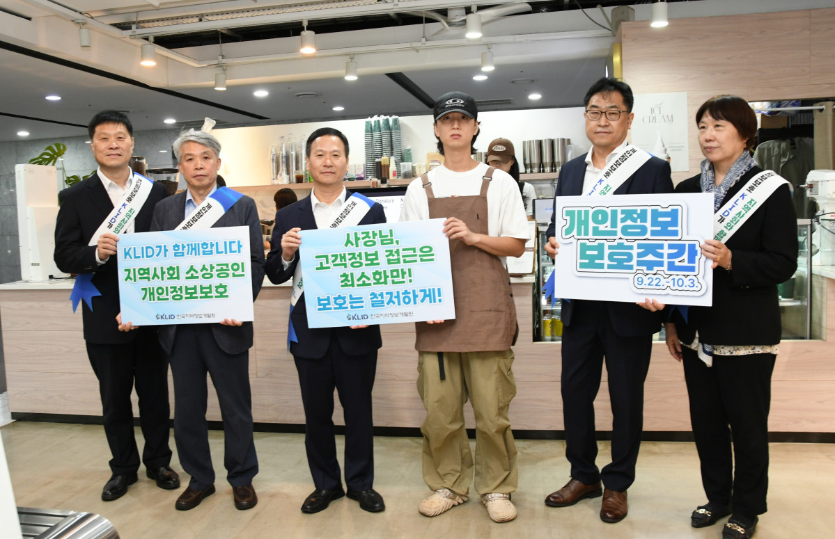 ▲한국지역정보개발원 인근 소상공인과 함께한 ‘개인정보보호 실천 캠페인’에서 한국지역정보개발원 박덕수 원장(왼쪽부터 3번째)을 비롯한 개발원 임직원과 커피 전문점 관계자가 개인정보보호 안내 팻말을 들고 기념촬영을 하고 있다. (한국지역정보개발원)