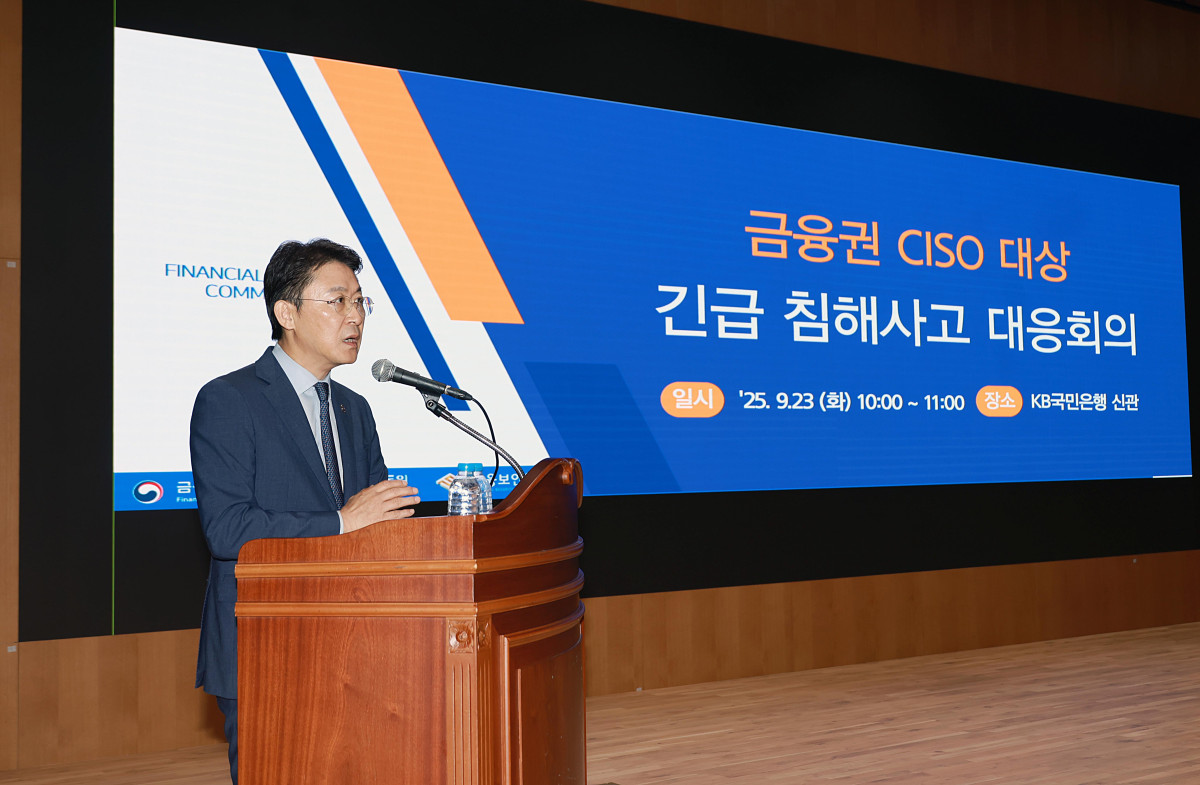 ▲권대영 금융위원회 부위원장이 23일 오전 서울 여의도 KB국민은행 신관에서 전 금융권 정보보호최고책임자(CISO) 등과 개최한 긴급 회의에서 최근 금융권을 겨냥한 사이버 위협에 대해 최고수준의 경각심을 갖고, 전사적 차원에서 금융보안 역량을 강화하기 위한 대응방안을 논의했다. (사진제공=금융위원회)