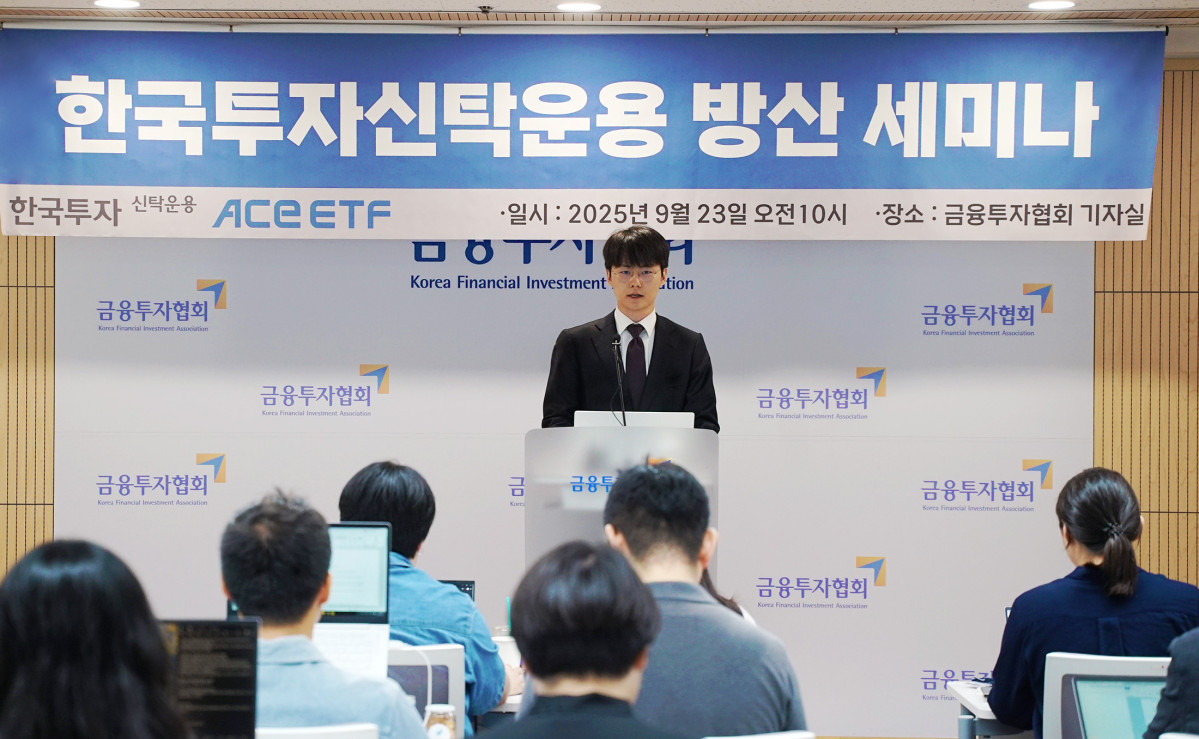 ▲김현태 한국투자신탁운용 글로벌퀀트운용부 책임이 23일 서울 여의도에서 열린 방산 펀드 세미나에서 발표하고 있다. (사진=한국투자신탁운용)