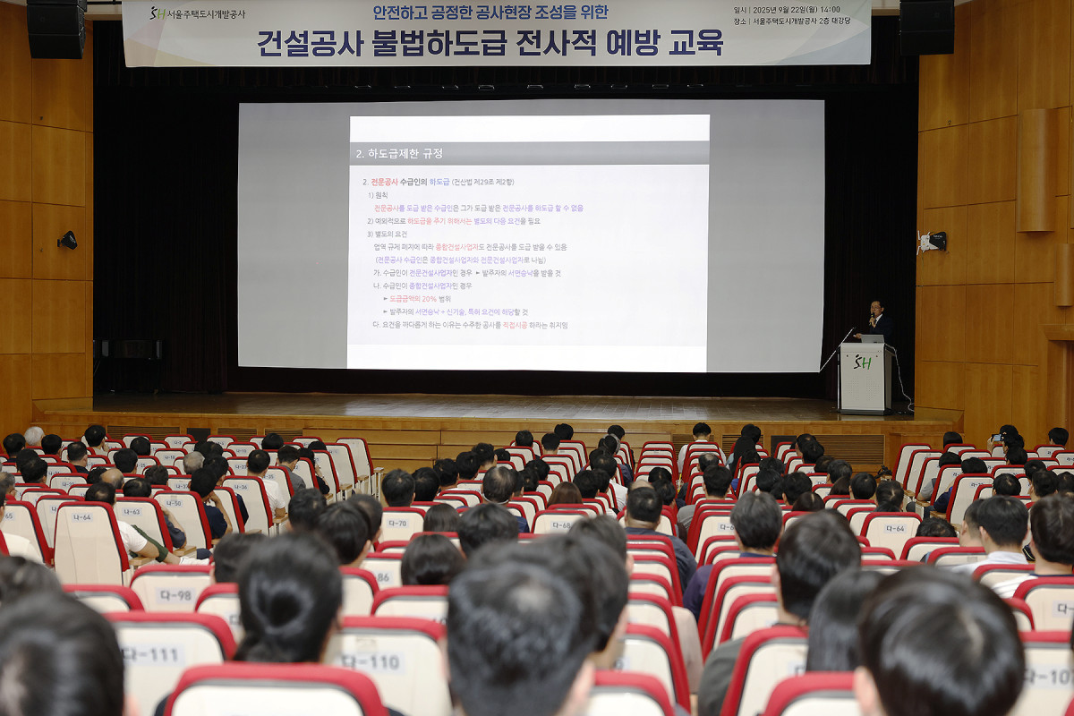 ▲SH 전 직원과 현장관계자 등이 ‘건설현장 불법하도급 전사적 예방 교육’에 참여하고 있다. (SH)