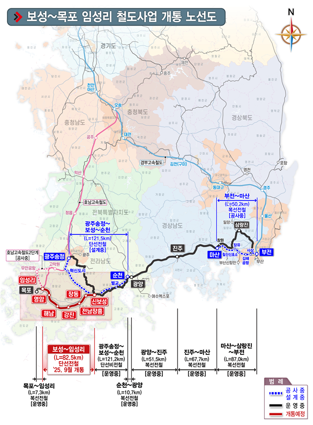▲보성~목포 철도 개통 노선도 (국토교통부)