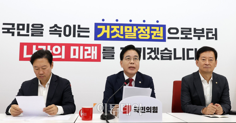 ▲송언석 국민의힘 원내대표가 23일 서울 여의도 국회에서 취임 100일 기자회견을 하고 있다. 고이란 기자 photoeran@