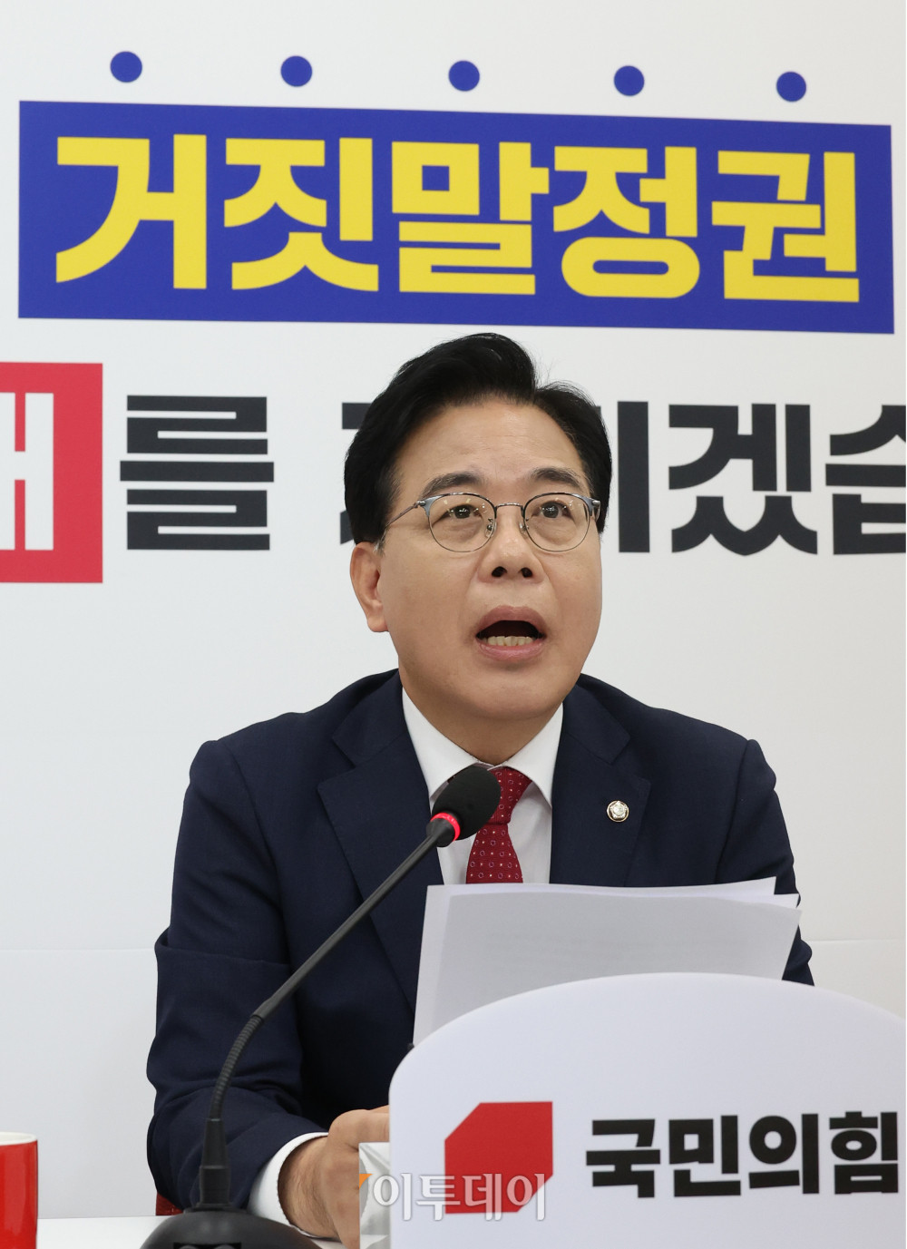 ▲송언석 국민의힘 원내대표가 23일 서울 여의도 국회에서 취임 100일 기자회견을 하고 있다. 고이란 기자 photoeran@