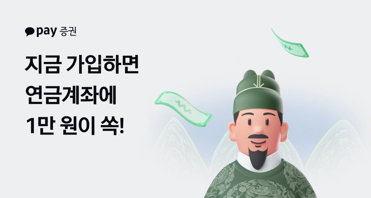 (사진=카카오페이증권)