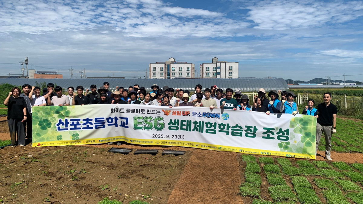 ▲한국농어촌공사 사내벤처팀 '방초소년단'이 23일 나주시 산포초등학교에서 ‘ESG 생태체험학습장’을 만들기 위한 화이트 클로버 모종 이식 행사를 열고 참석자들과 기념 촬영을 하고 있다. (사진제공=한국농어촌공사)