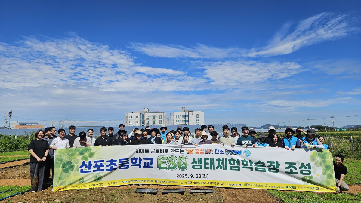 ▲한국농수산식품유통공사(aT)가 23일 전남 나주 산포초등학교에 화이트클로버를 심어 친환경 학습장을 조성, 참석자들과 기념 촬영을 하고 있다. (사진제공=한국농수산식품유통공사)