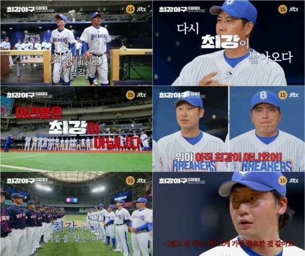 (출처=jtbc '최강야구' 캡처)