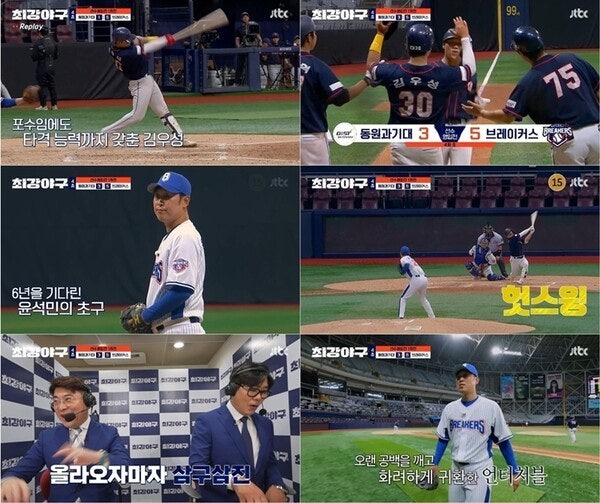 ▲야구여왕, 골때녀·불꽃야구 선배님들처럼 될 수 있을까요? (출처=jtbc '최강야구' 캡처)