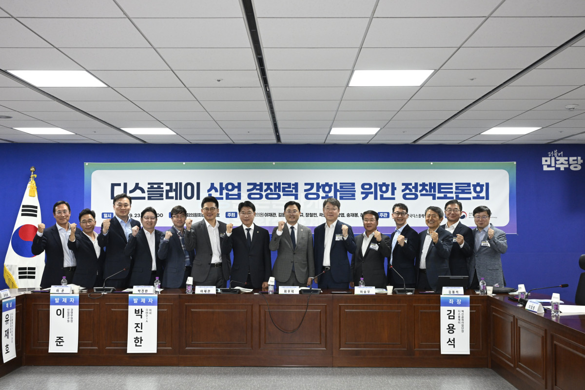 ▲'디스플레이산업 경쟁력 강화를 위한 정책토론회'에서 관계자들이 기념촬영을 하고 있다. (자료제공=한국디스플레이산업협회)