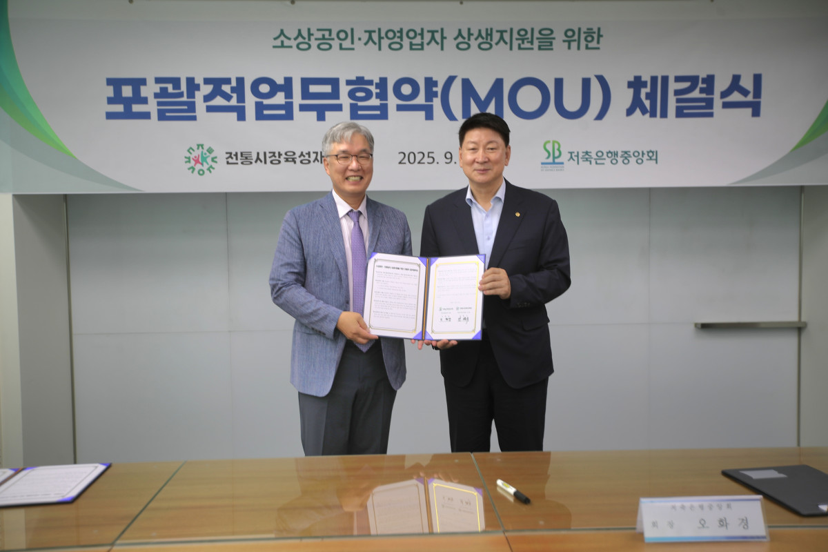 ▲전통시장육성재단 안병수 이사장(왼쪽)과 저축은행중앙회 오화경 회장(오른쪽)이 소상공인, 자영업자 상생지원을 위한 업무협약을 23일 체결했다. (사진=저축은행중앙회)