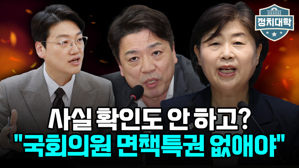 ▲'정치대학' 화면 갈무리. (이투데이TV)