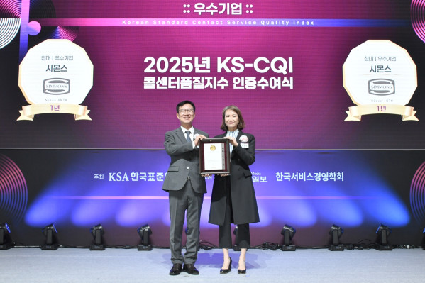 ▲시몬스침대는 침대 업계에선 처음으로 '침대 부문 한국표준협회 콜센터품질지수 우수기업 인증'을 획득했다. (사진제공=시몬스침대 )