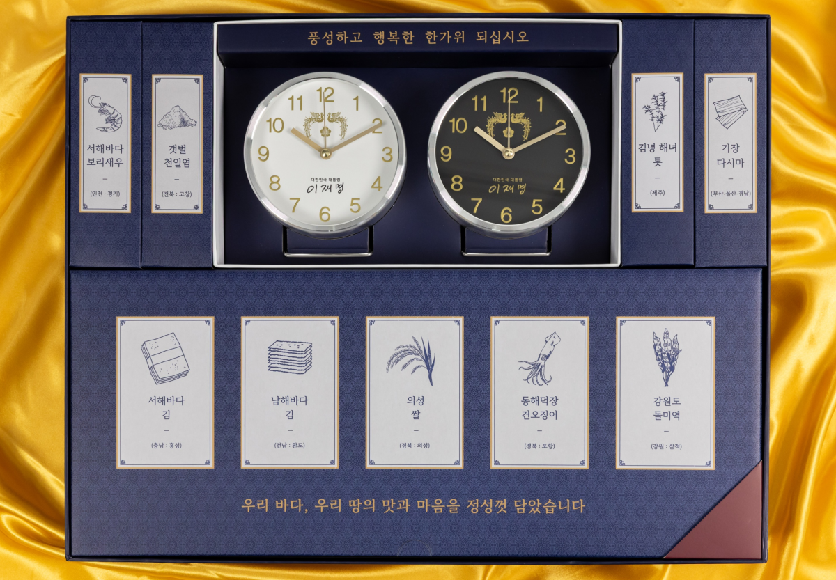 ▲대통령실 추석 선물 (대통령실 제공)