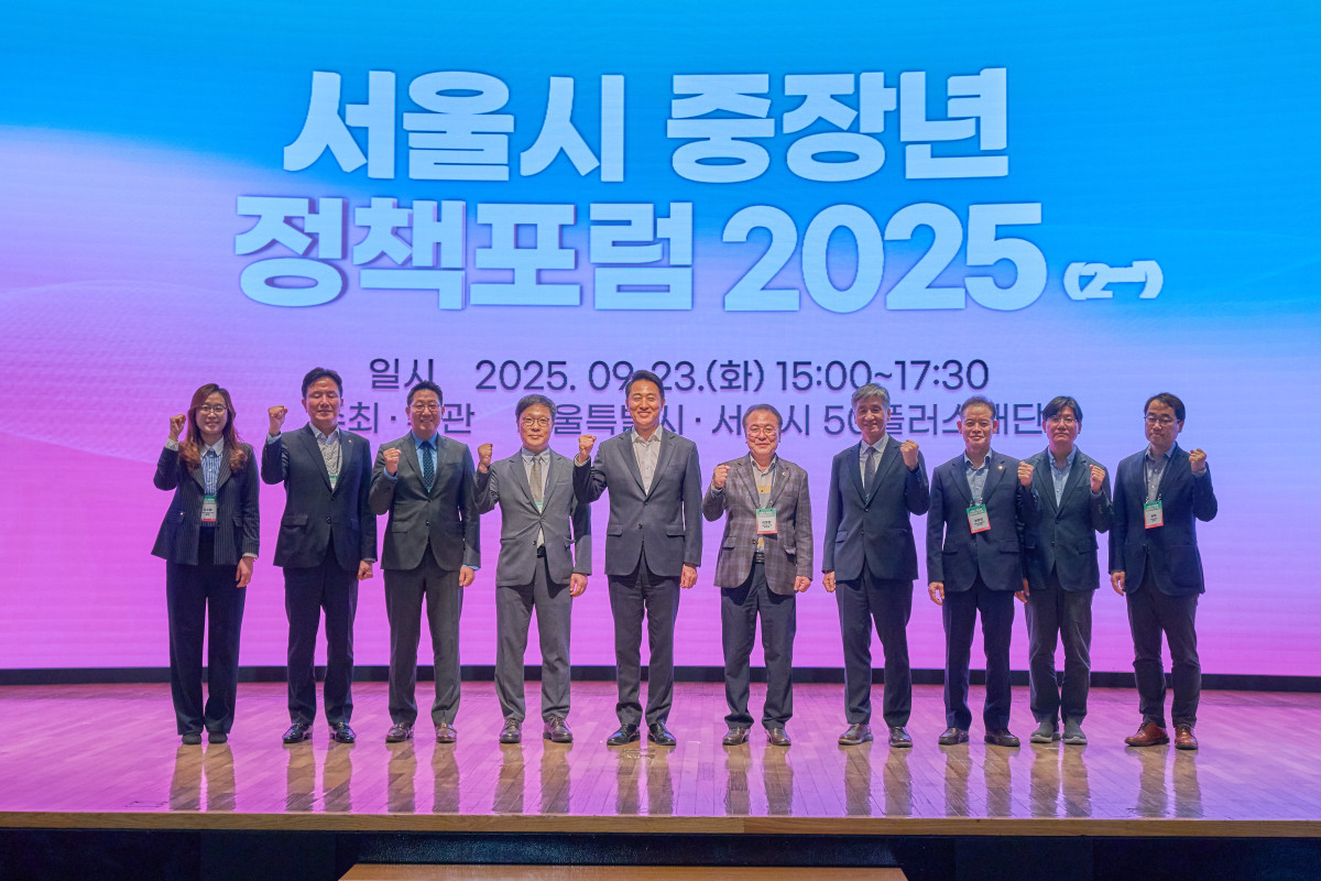 ▲23일 ‘서울시 중장년 정책포럼 2025’에서 오세훈 서울시장을 포함한 주요 연사와 참가자들이 함께 기념 촬영을 하고 있다.(서울시50플러스재단)