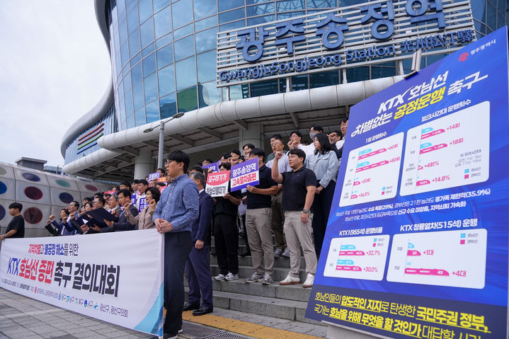 ▲강기정 광주시장과 동·서·남·북·광산구청장·광주시의회·광산구의회 의장은 광주 광산구 광주송정역에서 KTX호남선 증편 촉구 결의대회. (사진제공=광주시)