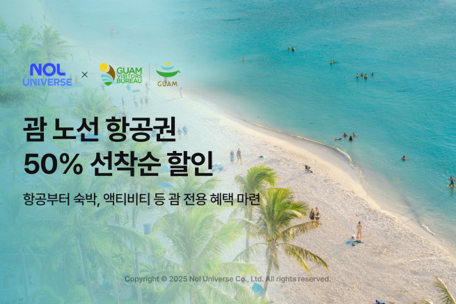 (사진제공=놀유니버스)