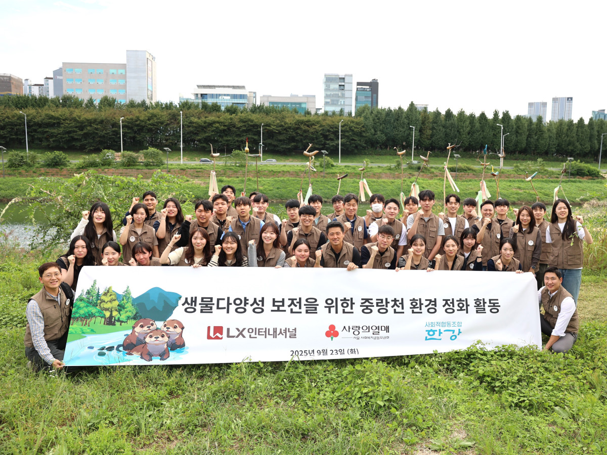 LX인터내셔널 임직원, 생물다양성 보전 활동 전개