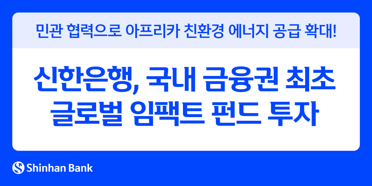 (사진제공=신한은행)