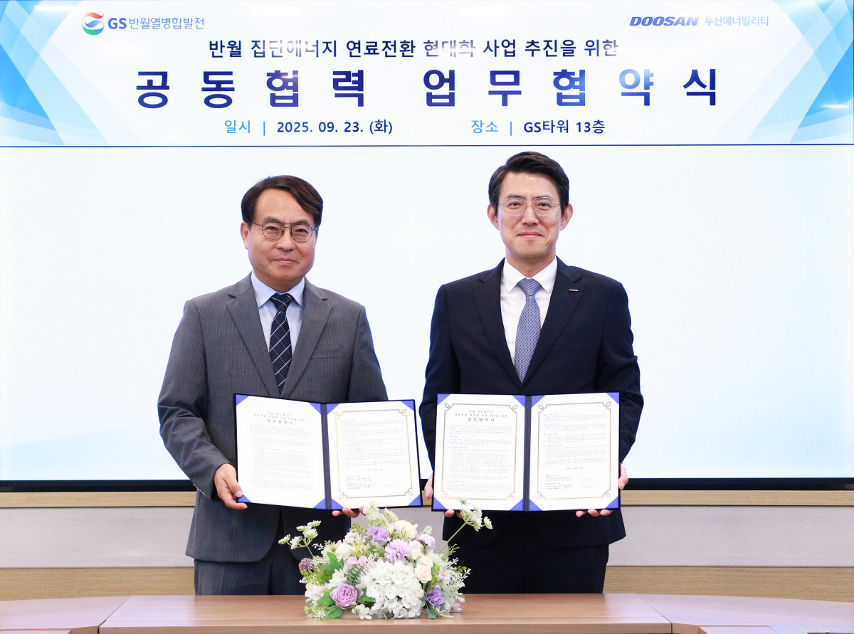 ▲23일 서울 역삼 GS타워에서 열린 ‘반월 집단에너지 연료전환 현대화 사업 추진을 위한 업무협약(MOU)’ 체결식에서 이정균 GS반월열병합 대표이사(왼쪽)와 김봉준  두산에너빌리티  Plant EPC영업총괄이 기념 촬영을 하고 있다. (두산에너빌리티)
