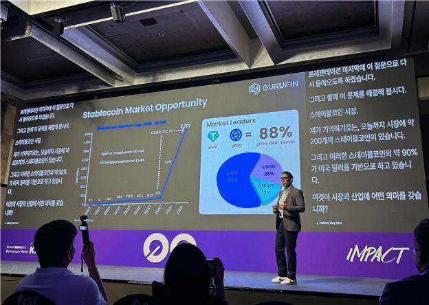 ▲그루핀은 23일 워커힐 호텔에서 열린 ‘KBW 2025’에서 각각의 Layer-1 체인인 거버넌스체인(Gurufin Chain)과 스테이블코인체인(Gx Stablecoin Chain)을 동시에 공개하고, 두 체인을 유기적으로 결합해 스테이블 전용 Layer-1 메인넷으로 설계한 'GX 체인'을 내놨다. (사진제공=그루핀)