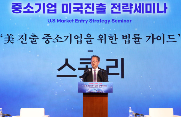 ▲중소기업중앙회는 24일 제주 롯데호텔 크리스탈볼룸에서 '2025 중소기업 리더스 포럼' 2일차 행사로 '중소기업 미국진출 전략세미나'를 개최했다. (사진제공=중소기업중앙회)