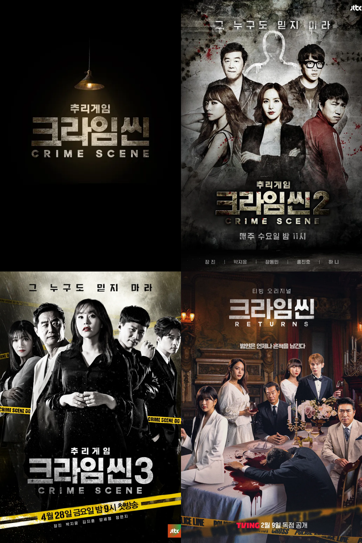 ▲(사진제공=JTBC, 티빙)