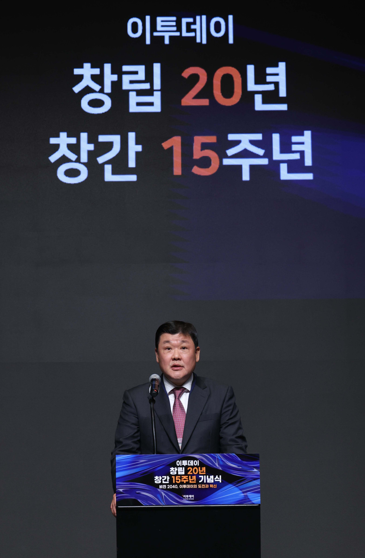 ▲김상우 이투데이그룹 총괄부회장이 4일 서울 서초구 JW메리어트 호텔 서울 그랜드볼룸에서 열린 이투데이 창립 20년, 창간 15주년 기념식 '비전2040, 이투데이의 도전과 혁신'에서 인사말을 하고 있다. 이번 기념식은 이투데이의 여정을 돌아보며, 새로운 도약을 선언하는 자리다. 신태현 기자 holjjak@