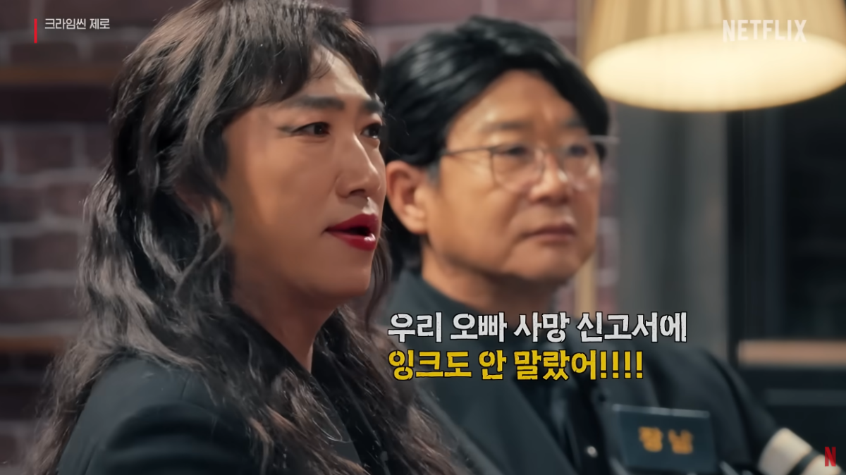 ▲(출처=유튜브 채널 'Netflix Korea 넷플릭스 코리아')