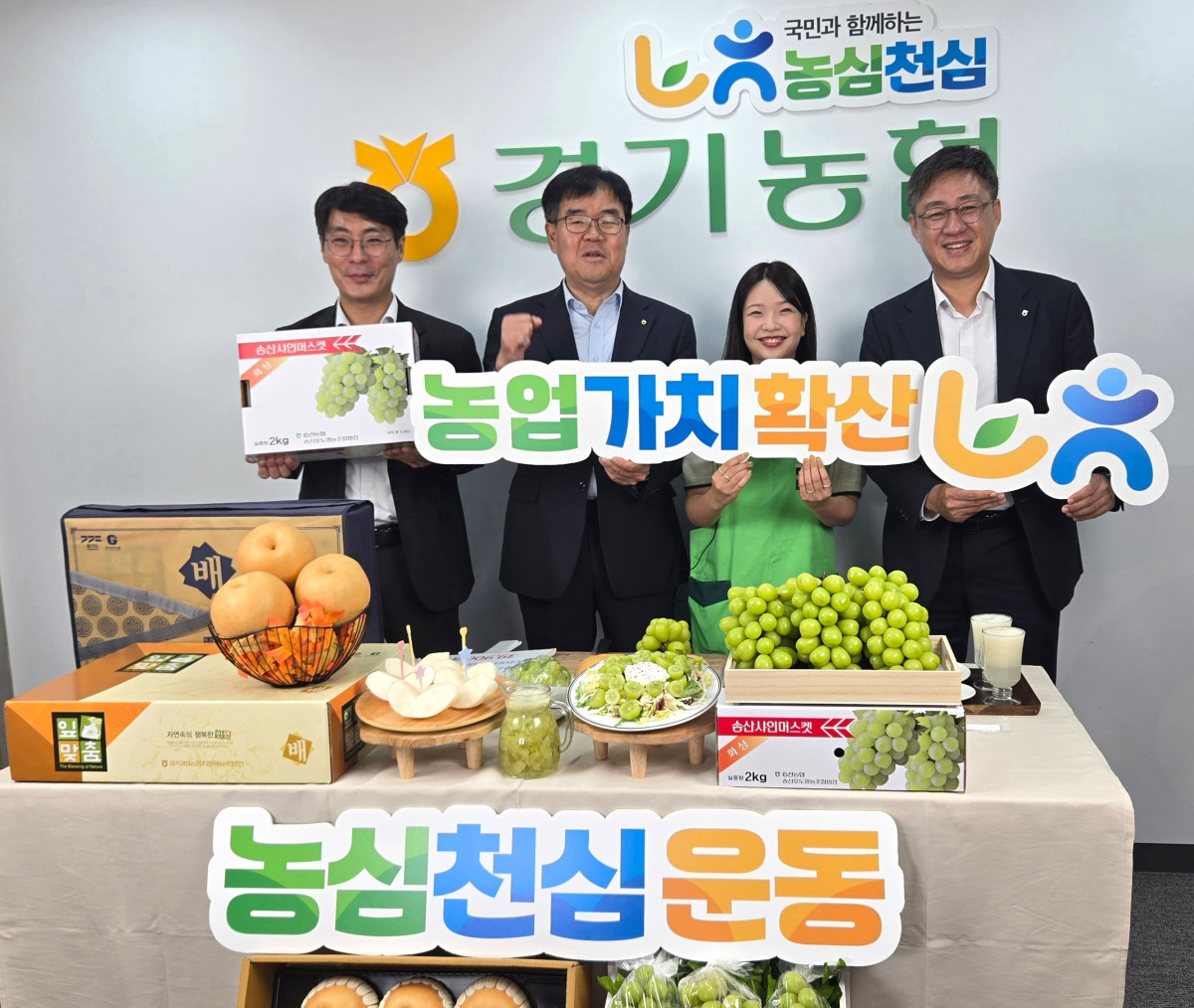 ▲엄범식 경기농협 본부장 등이 우리 농산물을 홍보하며 ‘농업가치 확산’과 ‘농심천심 운동’을 응원했다.  . (경기농협)