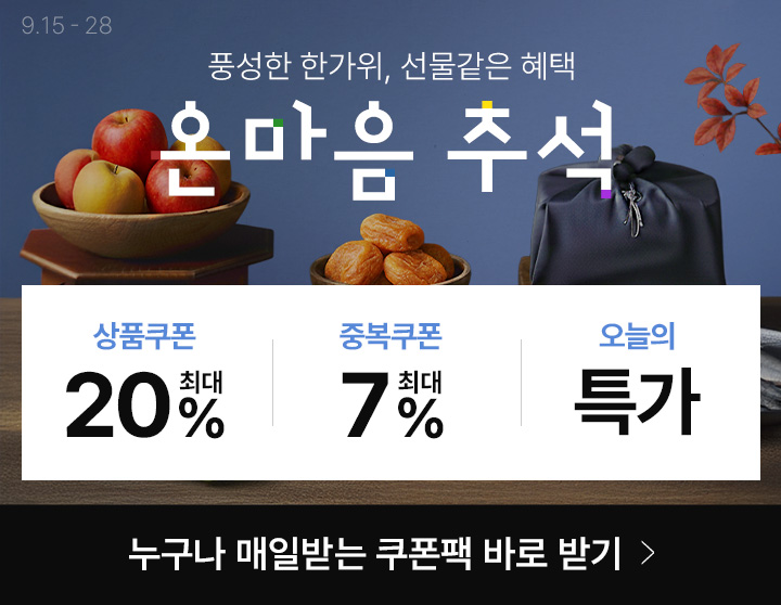 ▲롯데온 온마음 추석 이벤트 포스터 (사진제공=롯데온)