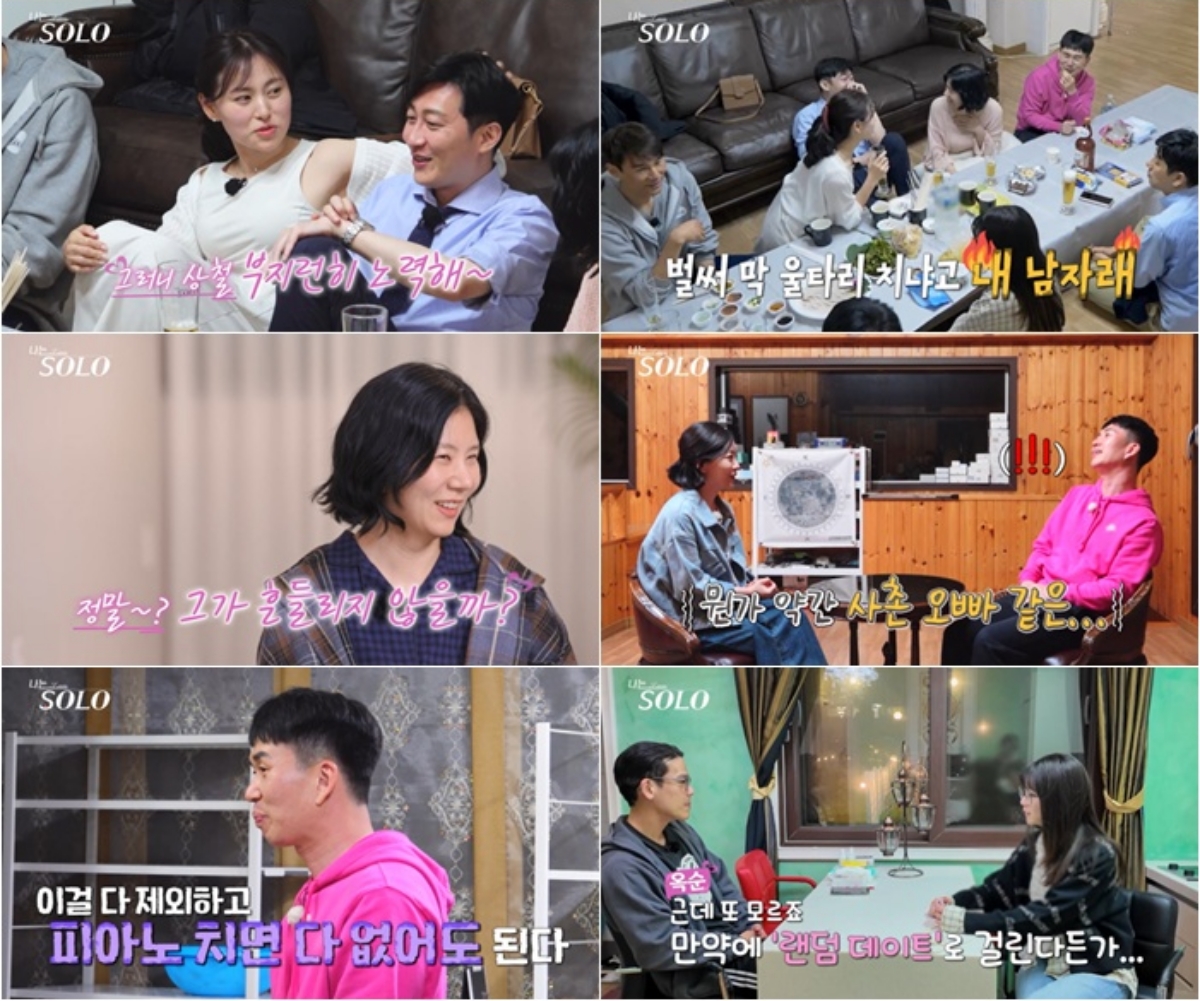 ▲(출처=ENA·SBS Plus ‘나는 SOLO’)