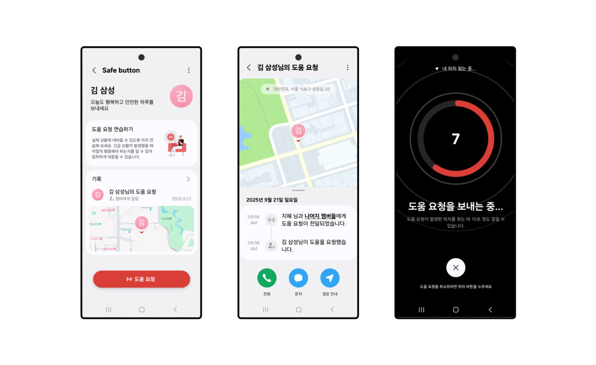 ▲삼성전자 스마트싱스에 새롭게 도입된 '스마트싱스 세이프(SmartThings Safe)' 기능 앱 화면  (자료제공=삼성전자)
