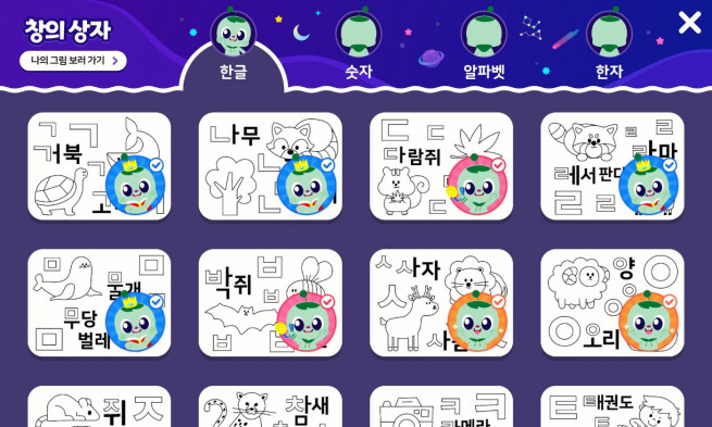 (사진제공=아이스크림에듀)