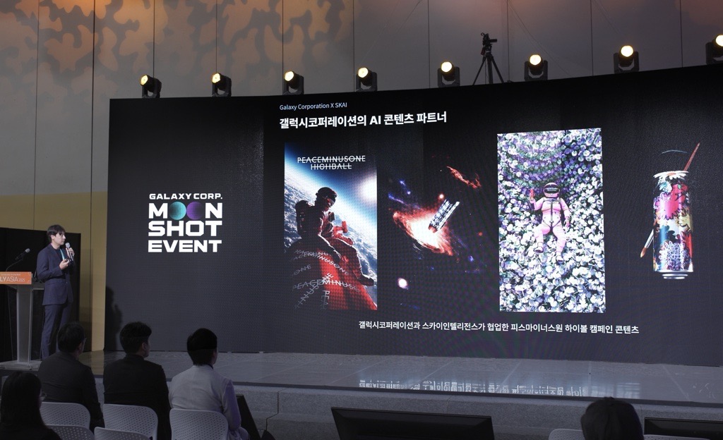 SKAI인텔리전스, 갤럭시코퍼레이션과 AI 콘텐츠 파트너십 본격 강화