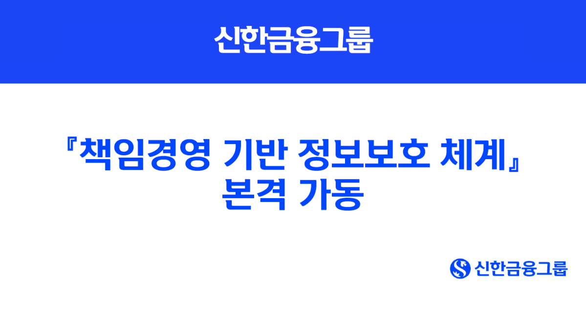 (사진제공=신한금융그룹)