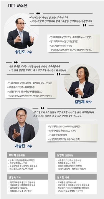 (한국디지털포용협회)