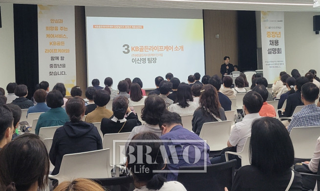 ▲이신영 KB골든라이프케어 인사팀장의 채용설명회 