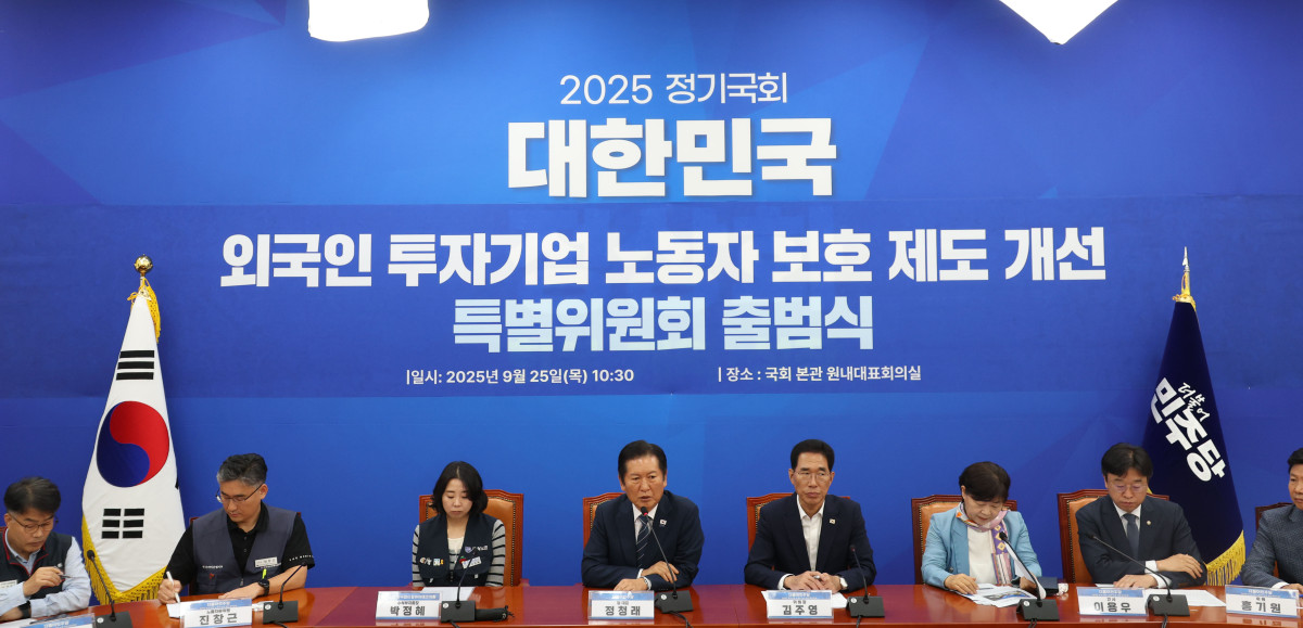 ▲정청래 더불어민주당 대표가 25일 오전 서울 여의도 국회에서 열린 외국인 투자기업 노동자 보호 제도 개선 특별위원회 출범식에서 발언을 하고 있다.2025.09.25. (뉴시스)