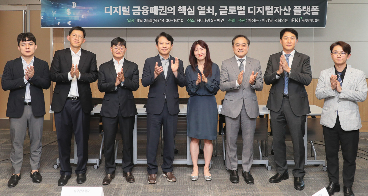 ▲이강일 의원, 정철 한경협 연구총괄 대표 겸 한국경제연구원장을 비롯한 내빈들이 25일 서울 영등포구 여의도 FKI타워 컨퍼런스센터에서 열린 '디지털 금융패권의 핵심 열쇠, 글로벌 디지털자산 플랫폼 세미나'에서 기념촬영을 하고 있다. (한경협)