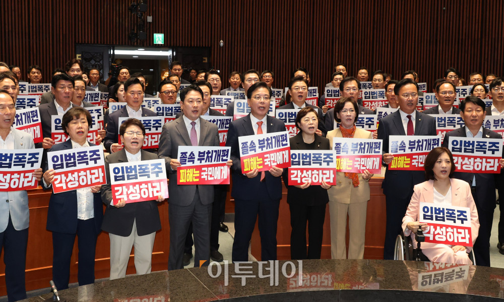 ▲장동혁 국민의힘 대표와 송언석 원내대표가 25일 서울 여의도 국회에서 열린 의원총회에서 참석자들과 정부조직법 반대 피켓시위를 하고 있다. 고이란 기자 photoeran@