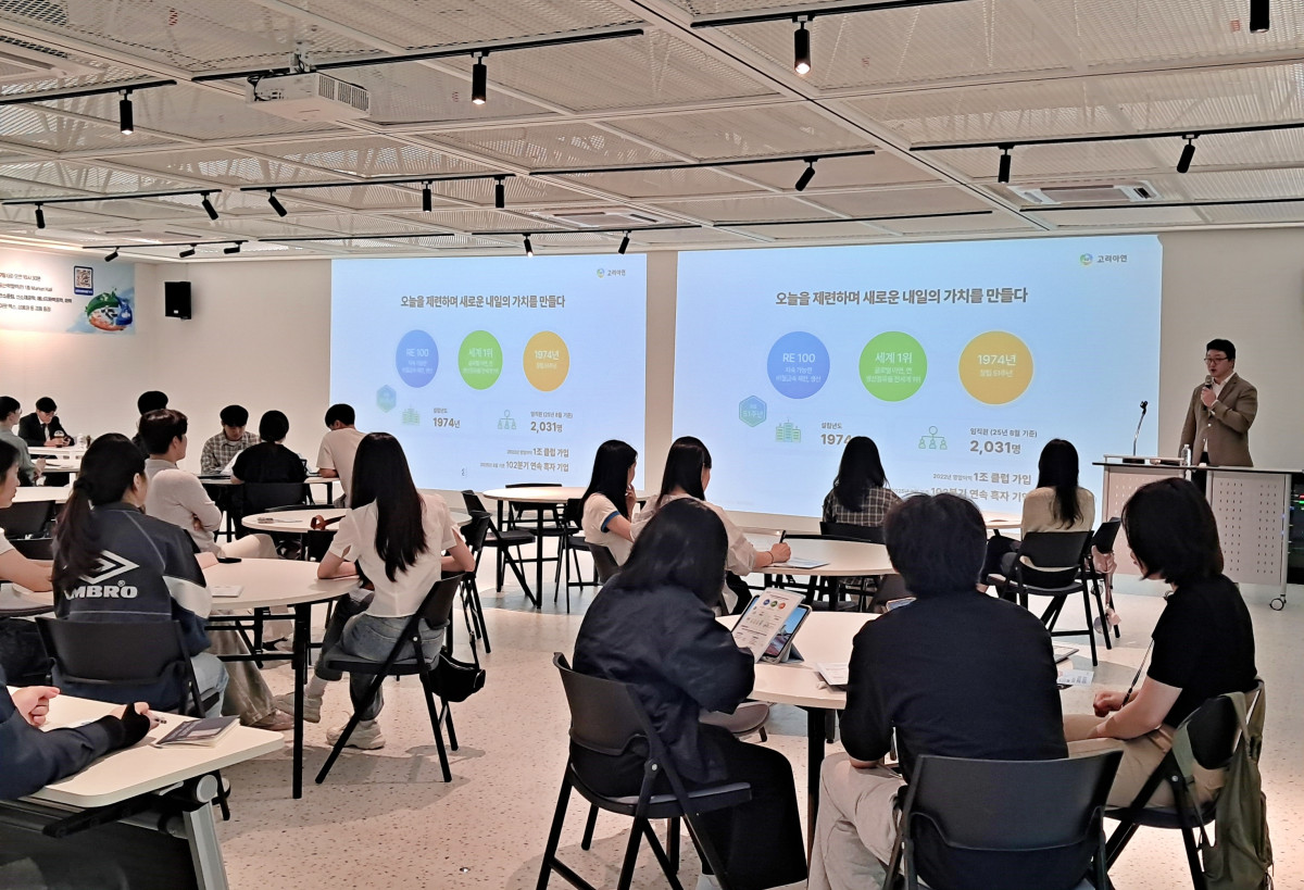 ▲고려아연 인사팀 관계자가 대학교 기업설명회 현장에서 발표하는 모습. (사진= 고려아연)