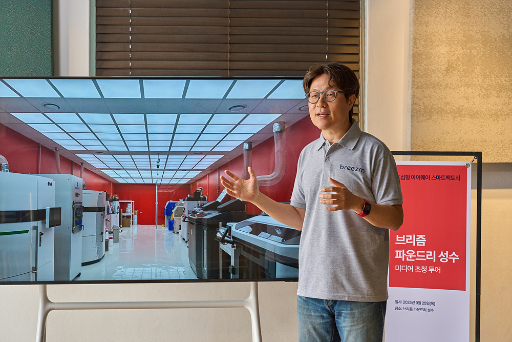 ▲브리즘 파운드리 성수 미디어 초청 투어에서 발표하는 박형진 대표 (사진제공=브리즘)