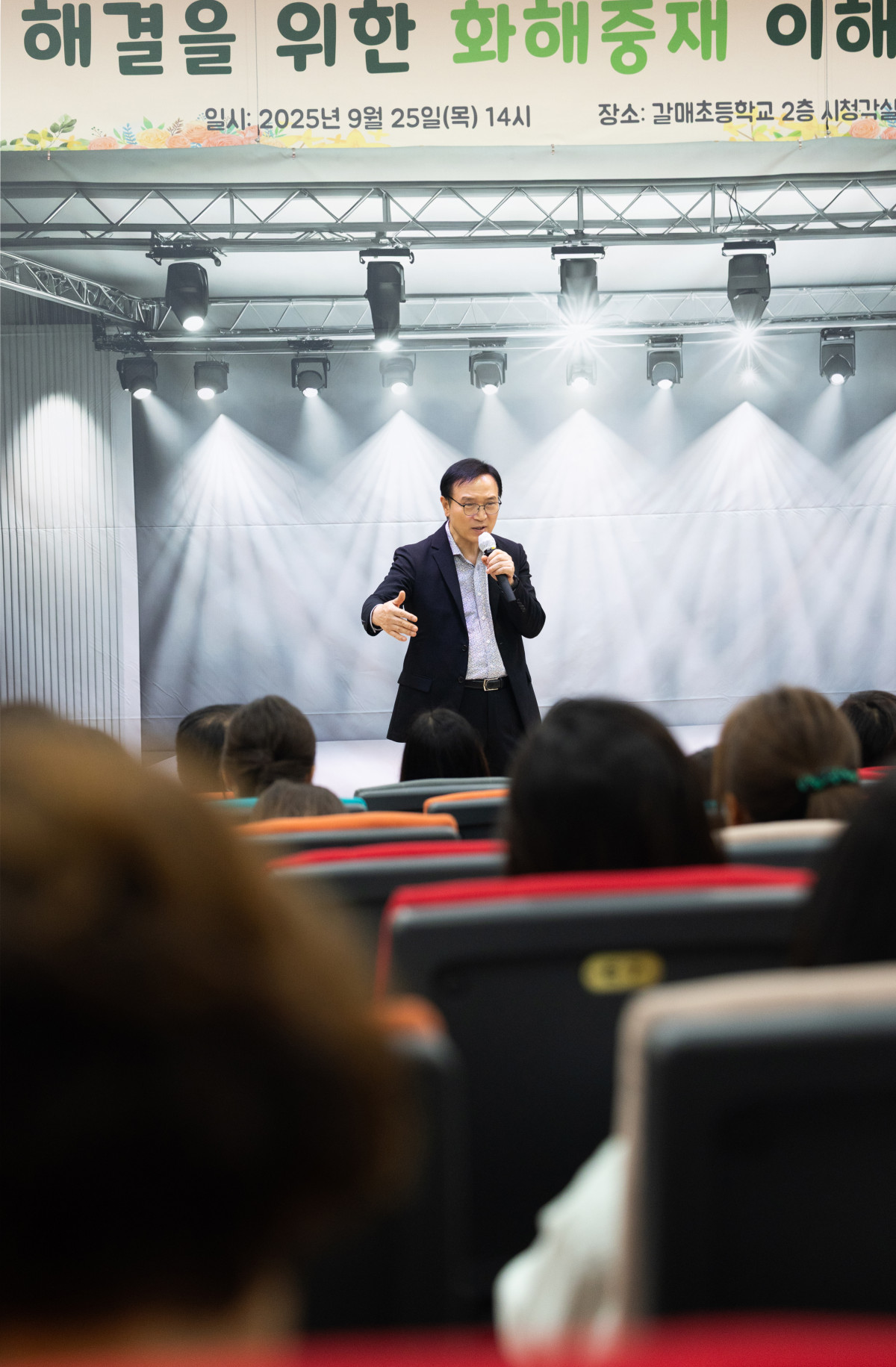 ▲임태희 경기도교육감이 25일 갈매초등학교 시청각실에서 열린 화해중재 이해 강연에서 참석자들에게 강연을 하고 있다. (경기도교육청)