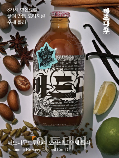 ▲사진제공=버드나무 브루어리